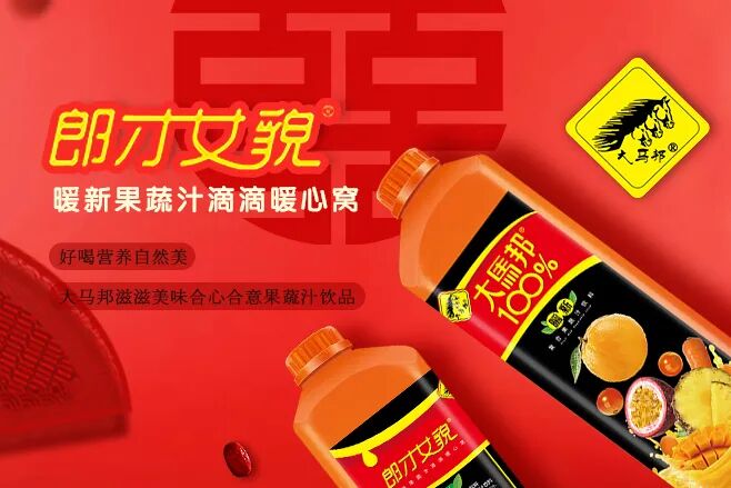 520|回顾一下大马邦早年推出的这款“郎才女貌”好产品赠佳人！